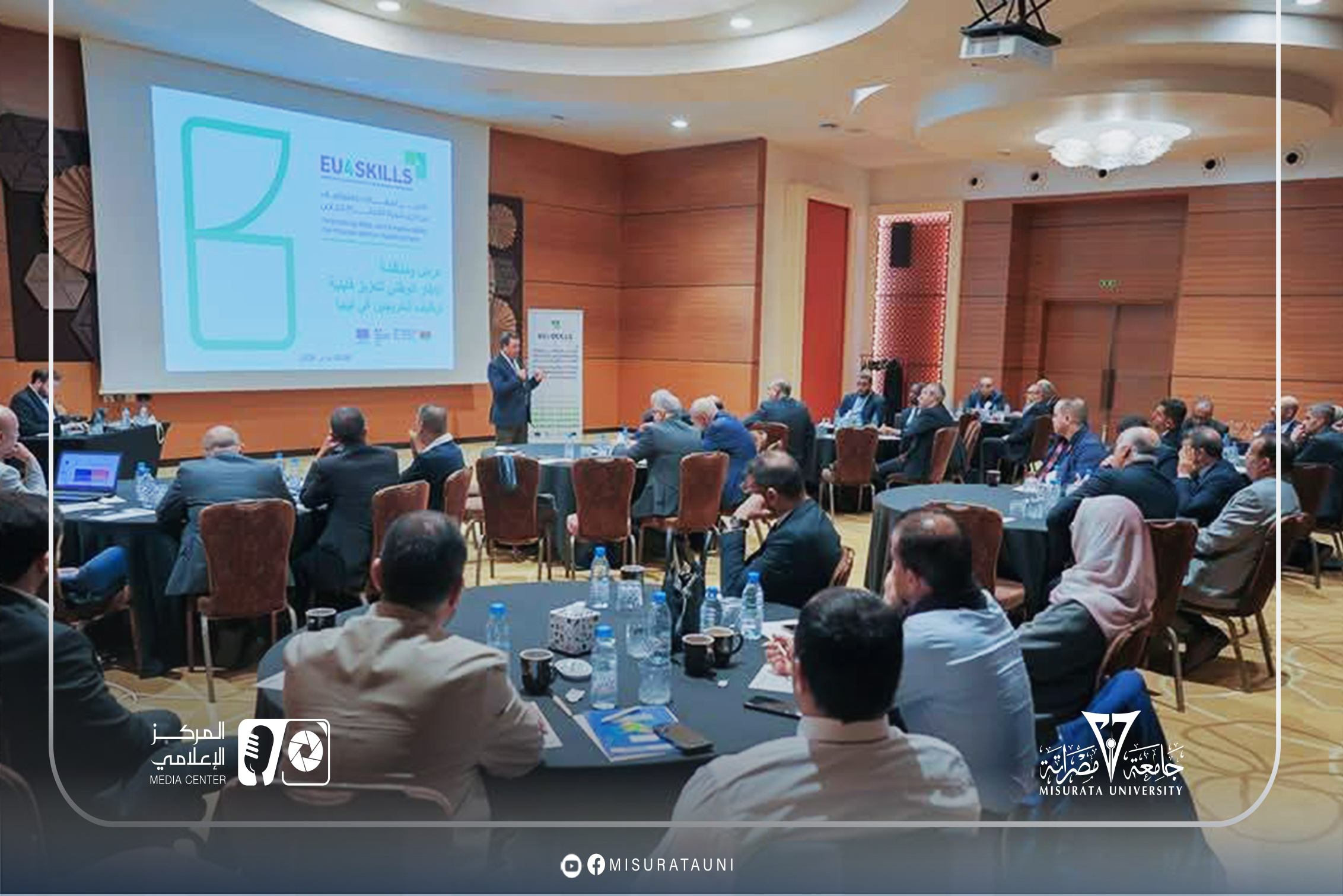 Misrata University participates in the meeting to adopt the national framework for enhancing graduate employability within the EU4SKILLS project
                     width=