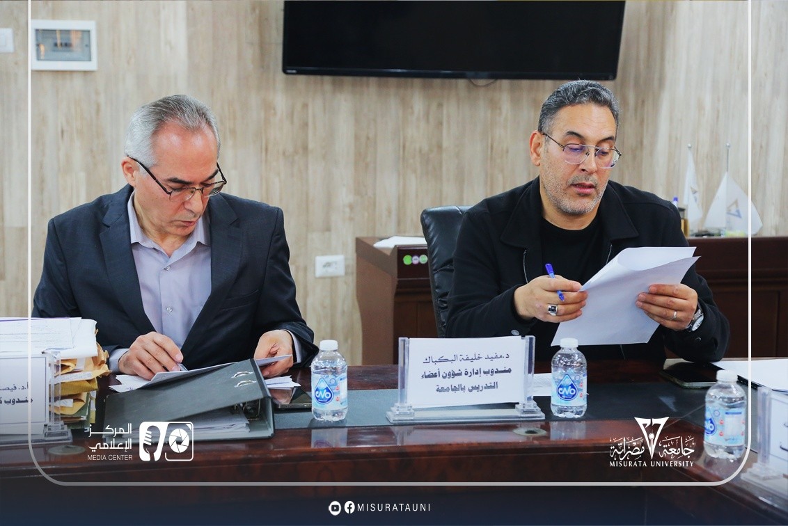 لجنة شؤون أعضاء هيئة التدريس تعقد اجتماعها العادي الثالث عشر