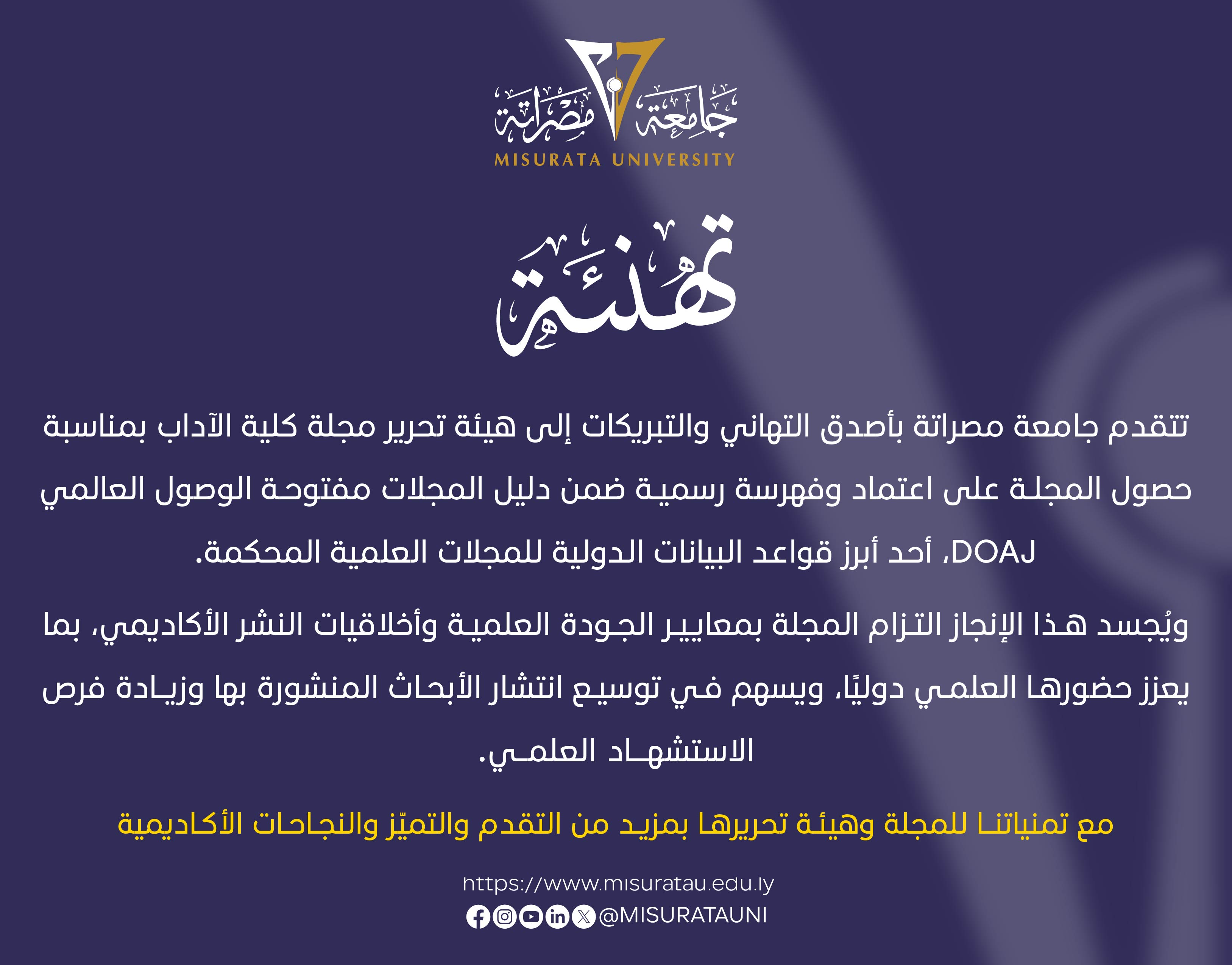 إنجاز أكاديمي جديد