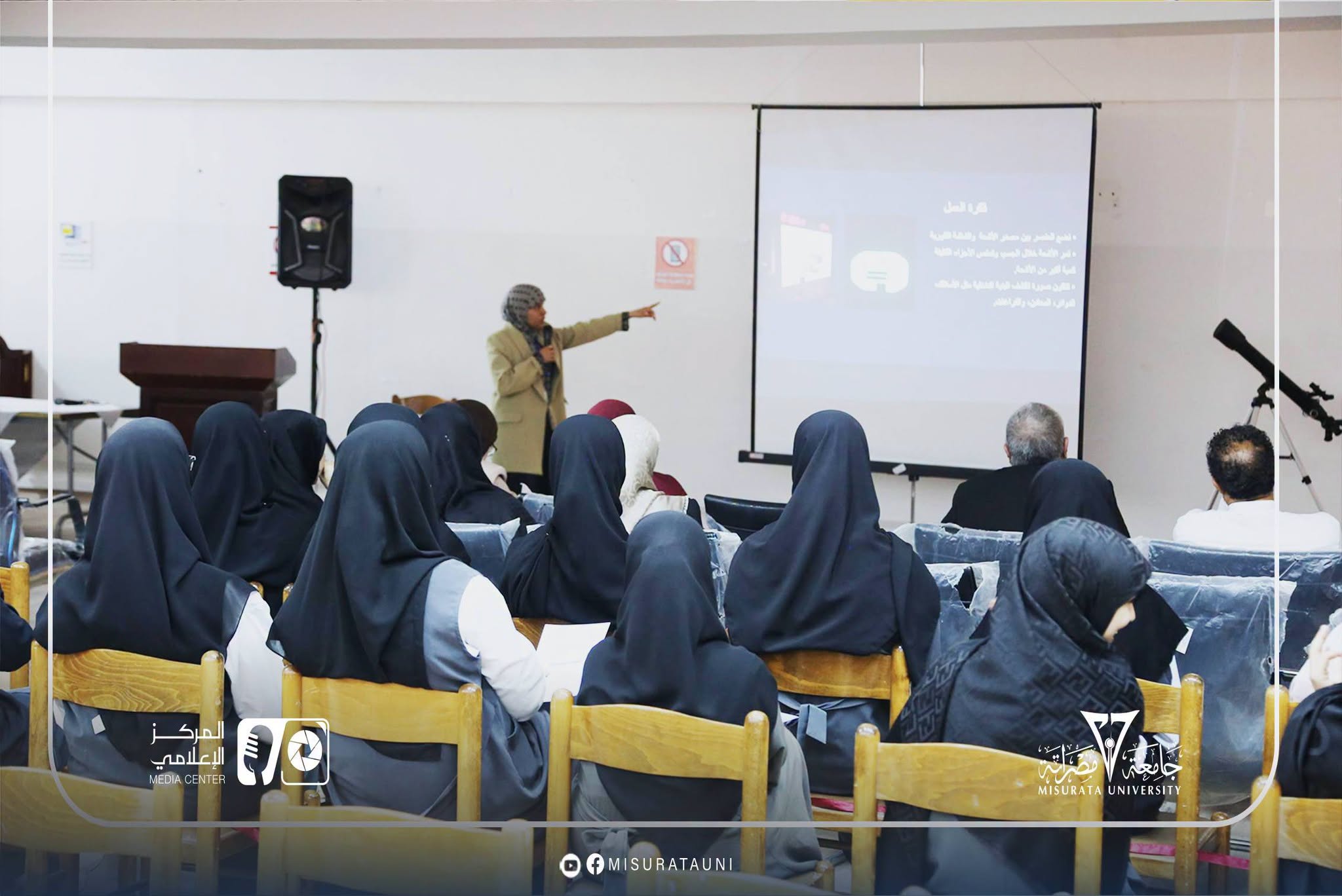قسم الفيزياء بكلية العلوم ينظم فعالية بمناسبة اليوم الدولي للضوء