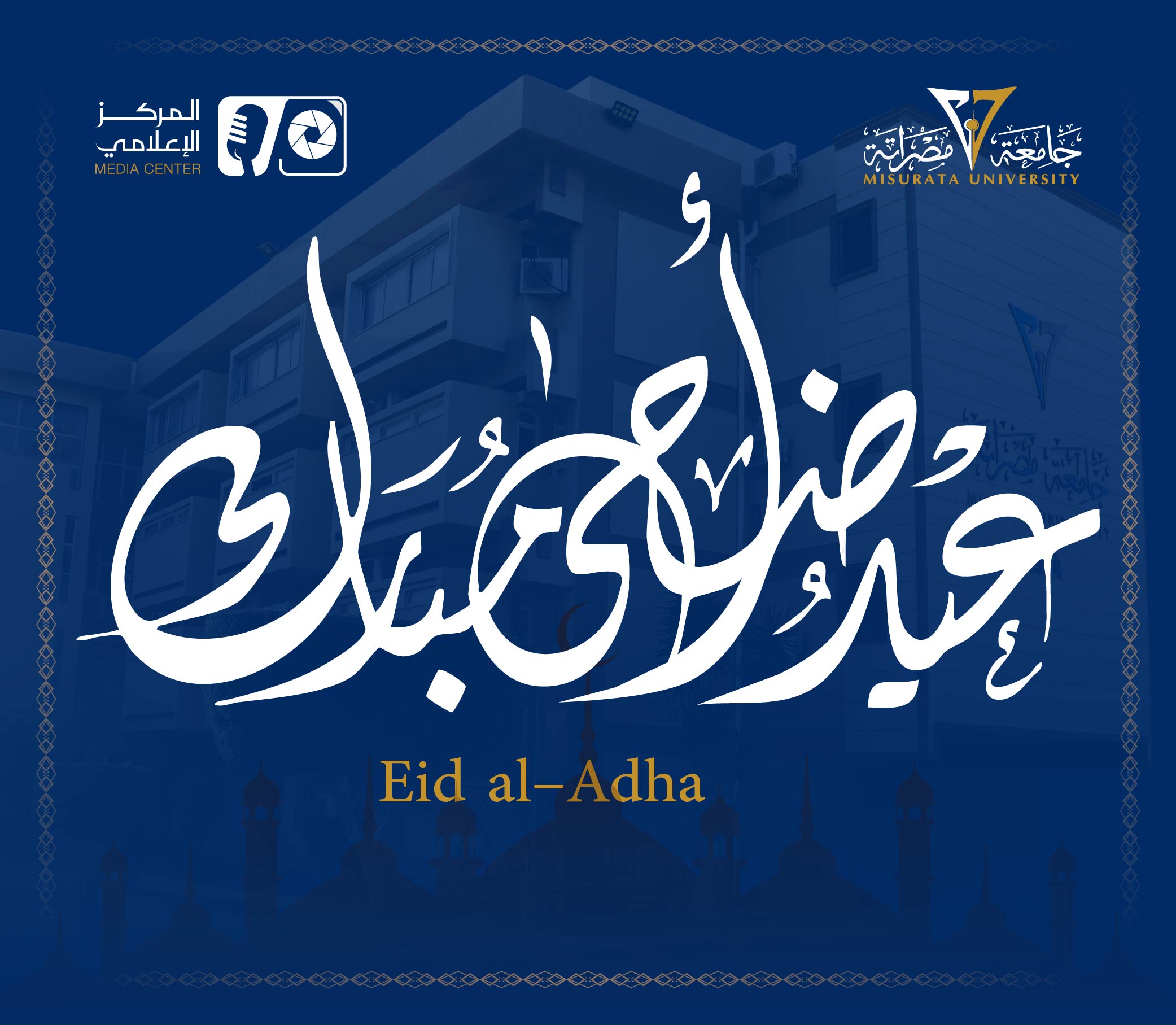 #EidAlAdha #Greetings
                     width=