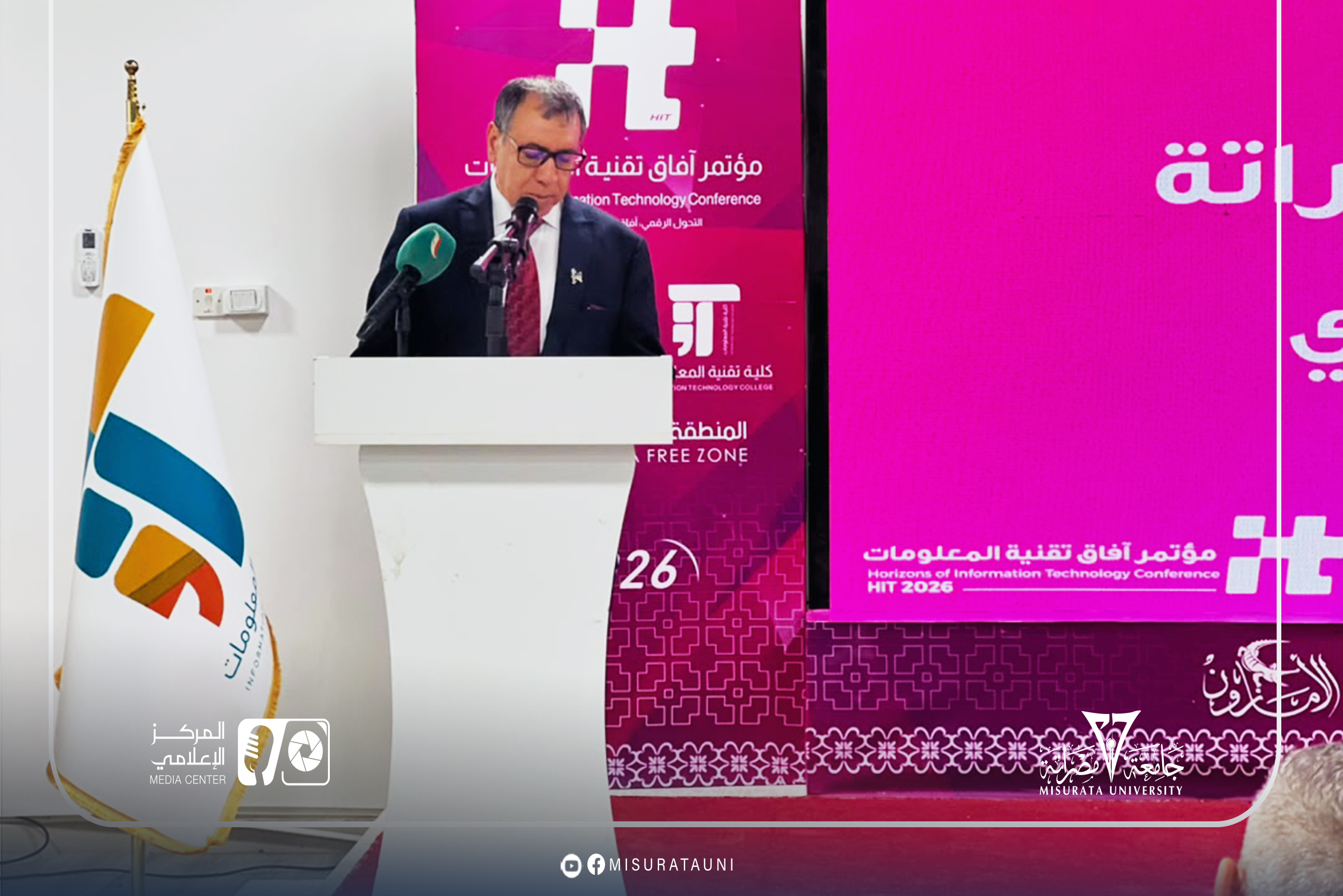 افتتاح أعمال النسخة الثانية من مؤتمر آفاق تقنية المعلومات بجامعة مصراتة