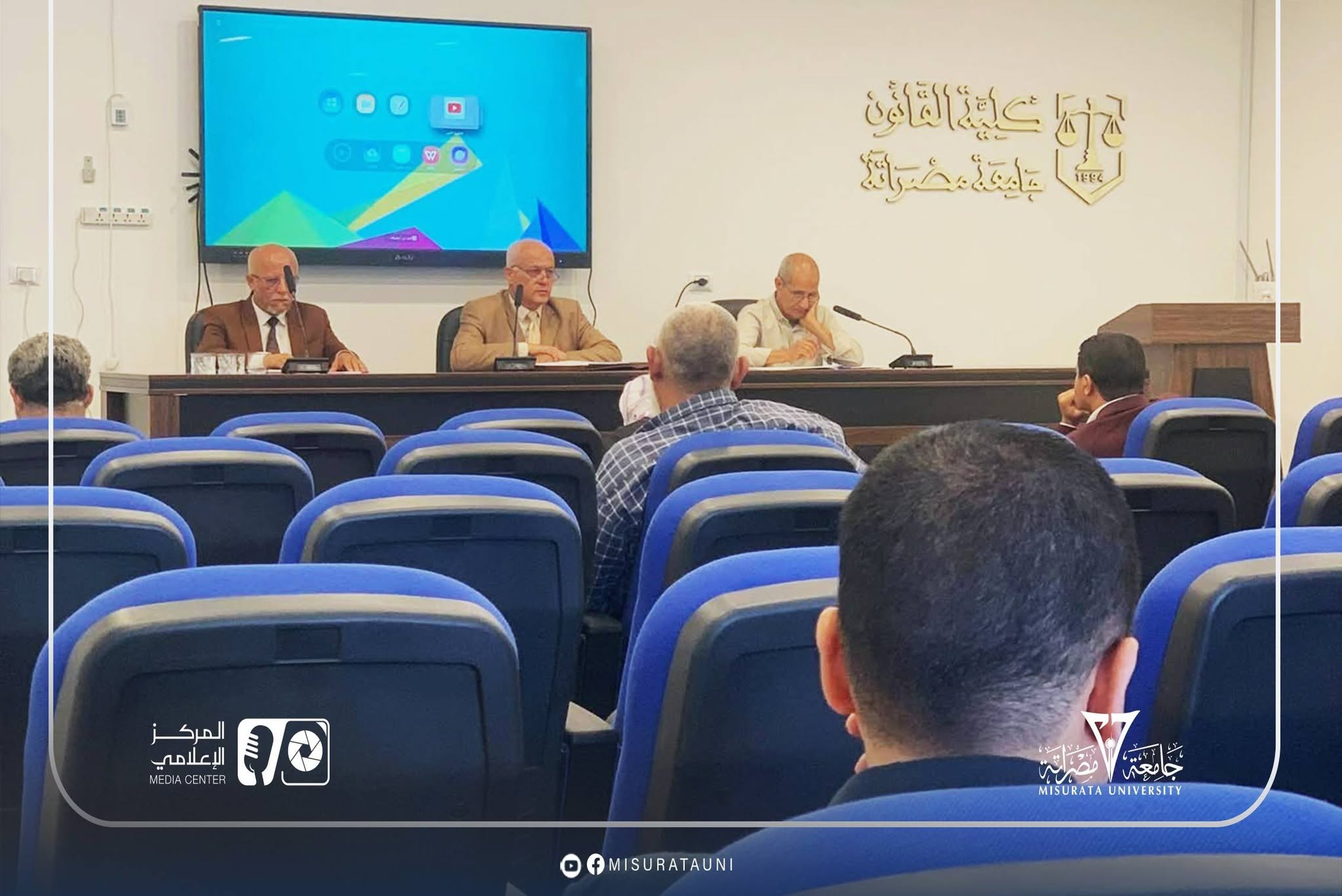 القانون والبيئة بجامعة مصراتة ينظمان جلسة حوارية حول التحديات البيئية المعاصرة