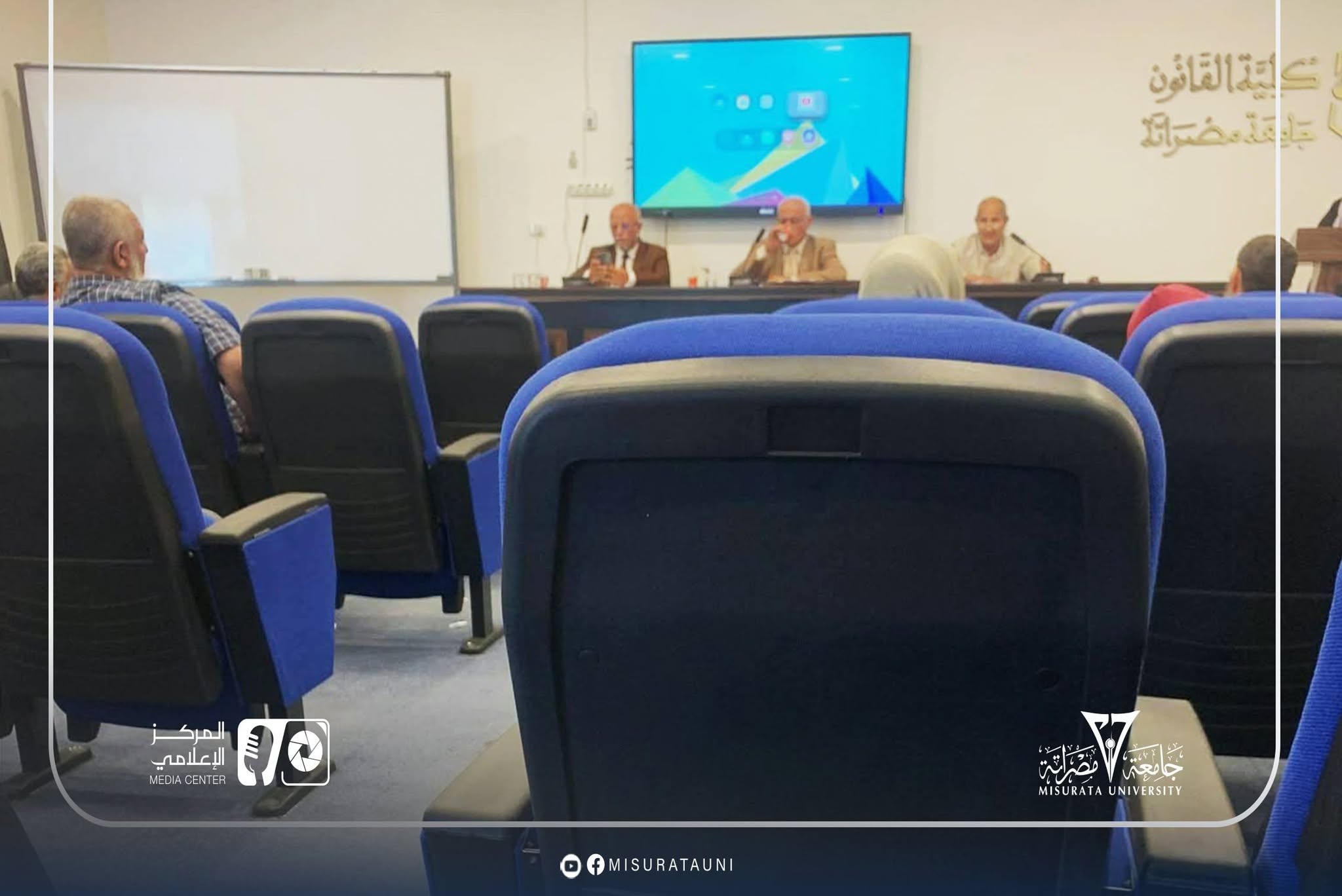 القانون والبيئة بجامعة مصراتة ينظمان جلسة حوارية حول التحديات البيئية المعاصرة