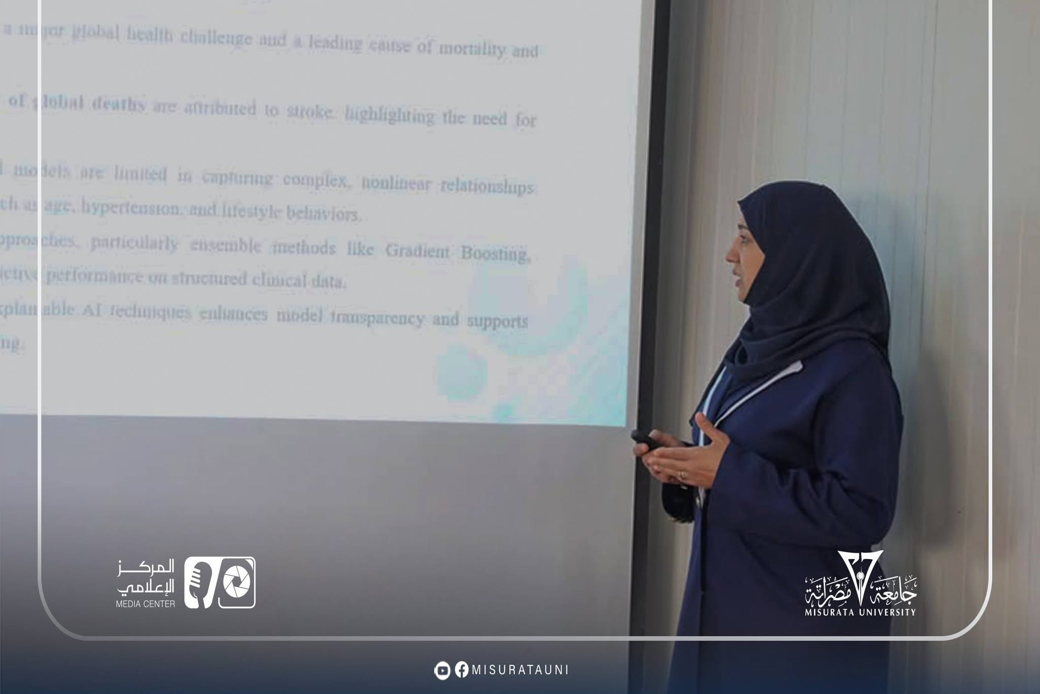 اختتام أعمال مؤتمر أفاق تقنية المعلومات 2026 بجامعة مصراتة