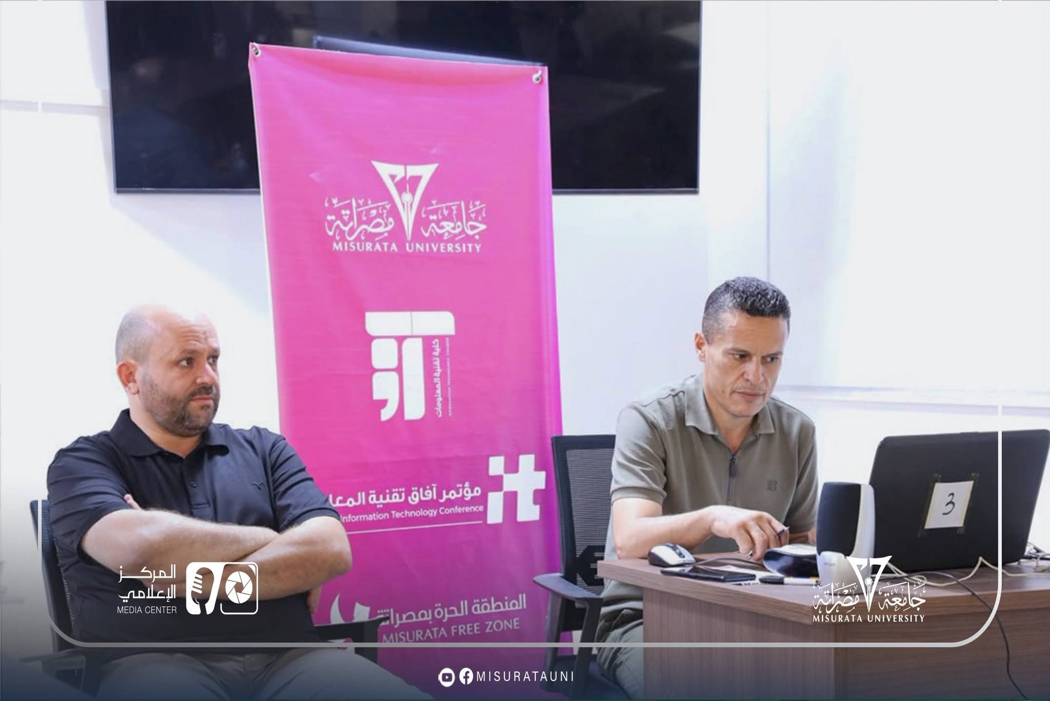 اختتام أعمال مؤتمر أفاق تقنية المعلومات 2026 بجامعة مصراتة
