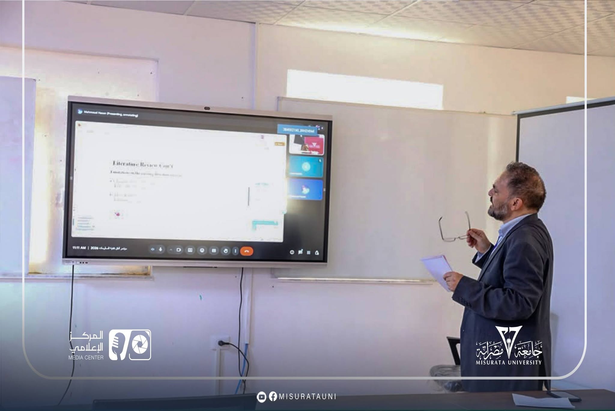 اختتام أعمال مؤتمر أفاق تقنية المعلومات 2026 بجامعة مصراتة