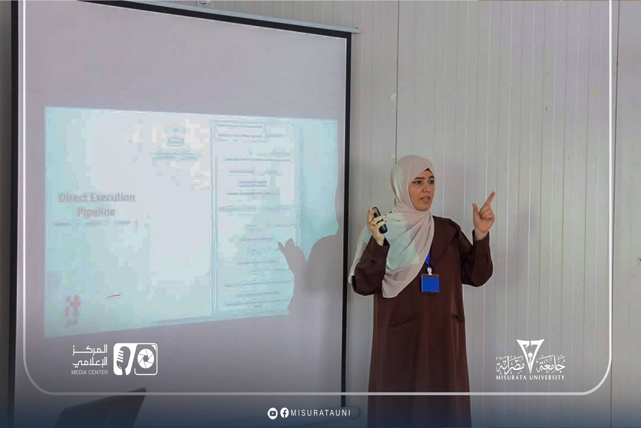 اختتام أعمال مؤتمر أفاق تقنية المعلومات 2026 بجامعة مصراتة