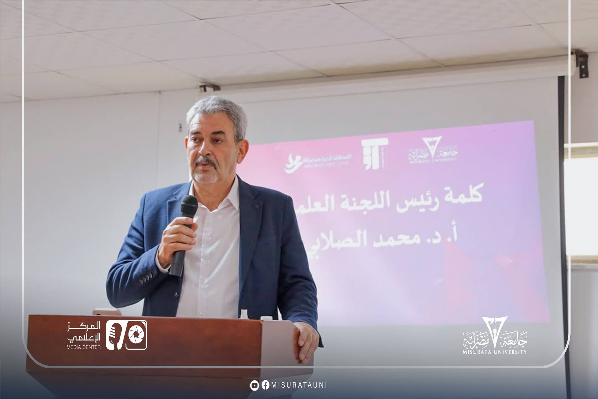 اختتام أعمال مؤتمر أفاق تقنية المعلومات 2026 بجامعة مصراتة