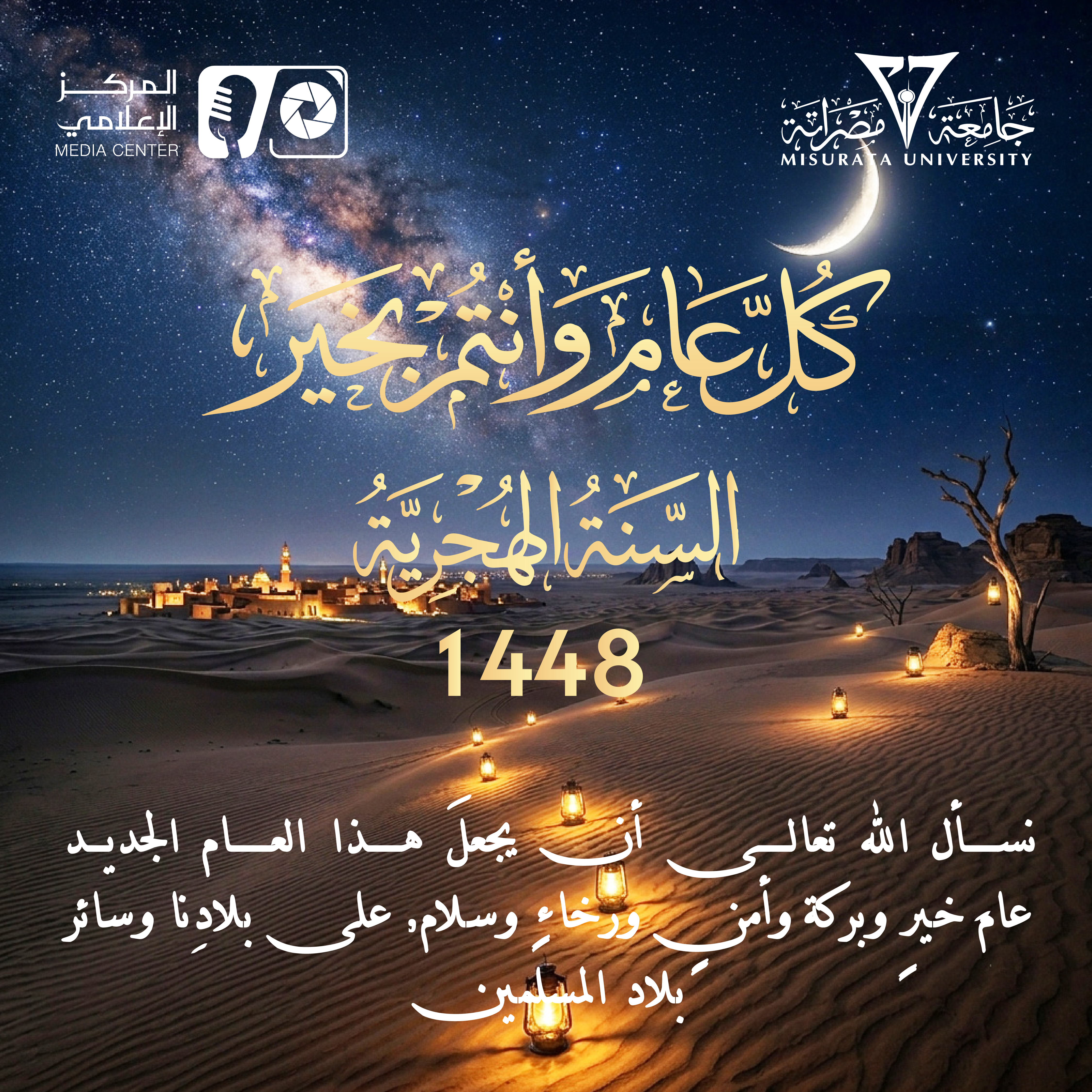 #Congratulations #Misrata_University
                     width=