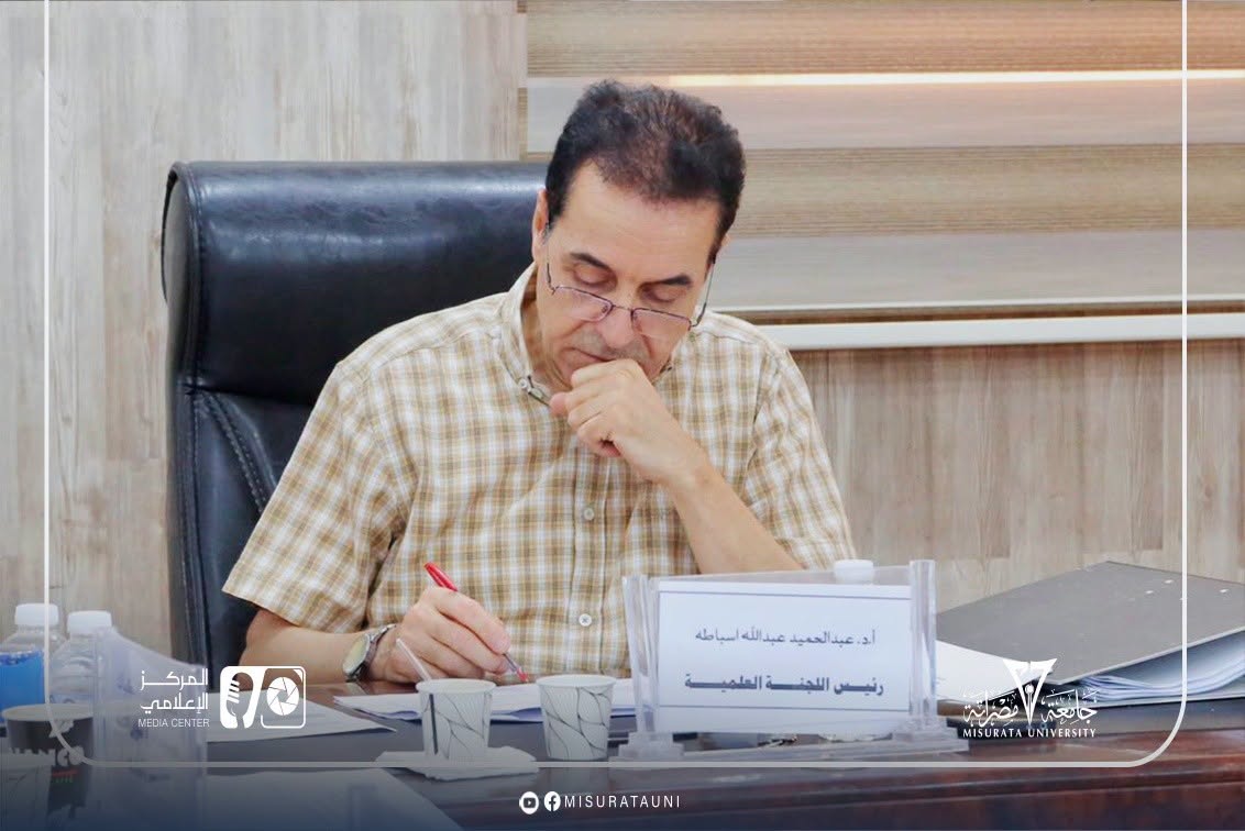 لجنة شؤون أعضاء هيئة التدريس بجامعة مصراتة تعقد اجتماعها العادي السابع عشر