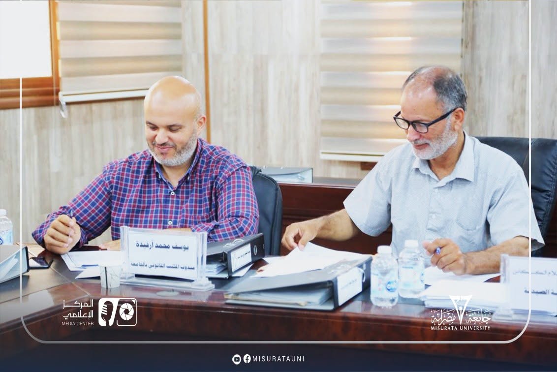 لجنة شؤون أعضاء هيئة التدريس بجامعة مصراتة تعقد اجتماعها العادي السابع عشر