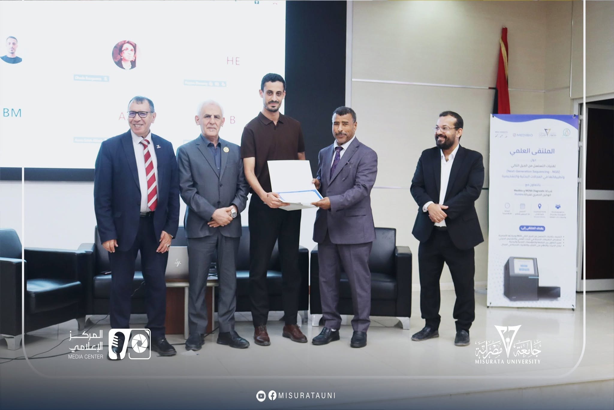 جامعة مصراتة تختتم برنامجًا تدريبيًا وملتقى علميًا حول تقنيات التسلسل من الجيل التالي (NGS)