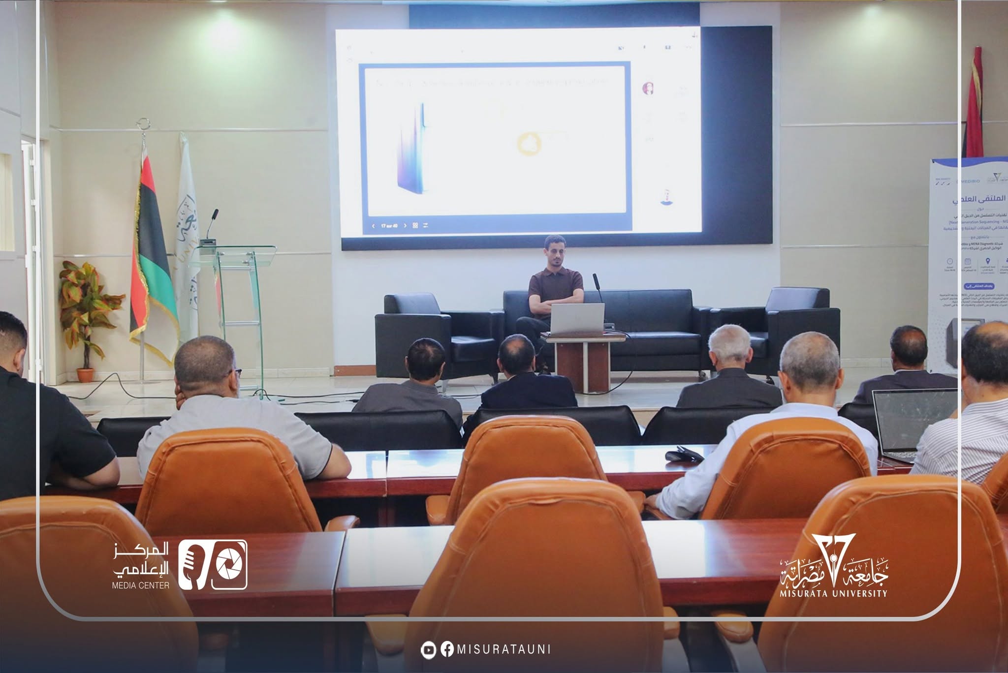 جامعة مصراتة تختتم برنامجًا تدريبيًا وملتقى علميًا حول تقنيات التسلسل من الجيل التالي (NGS)
