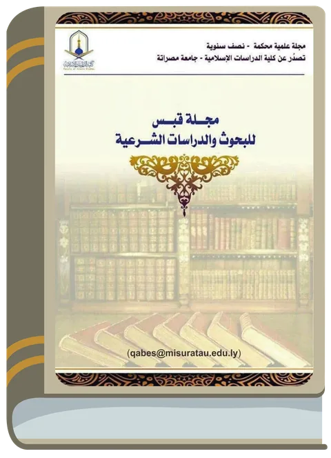 qabes