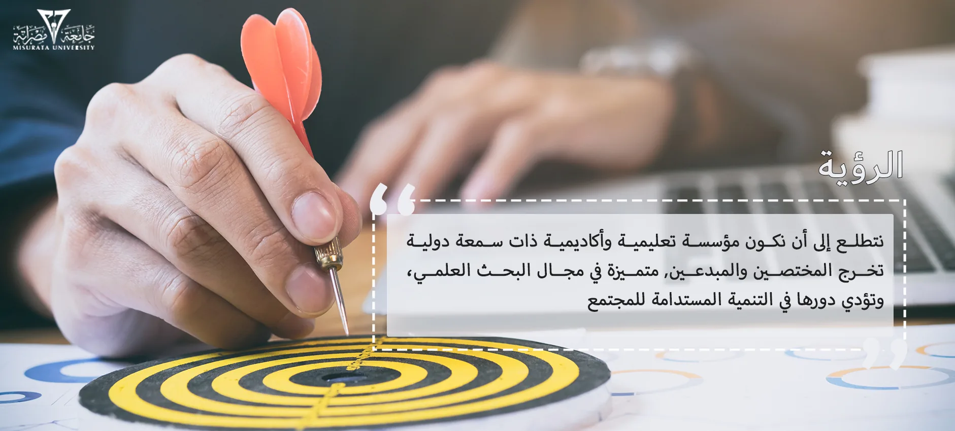 الرؤية