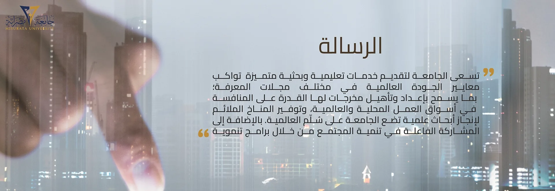 الرسالة